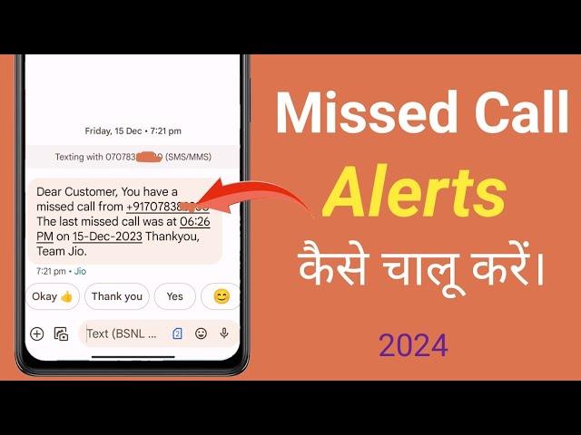 How to solve missed call alerts notification problem in android mobile