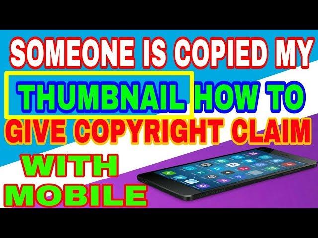 How to give copyright claims to someone copy your thumbnail with mobile in Hindi