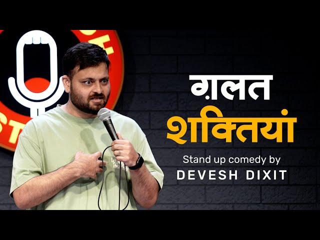 Galat Shaktiyaan | Stand-up Comedy by Devesh Dixit