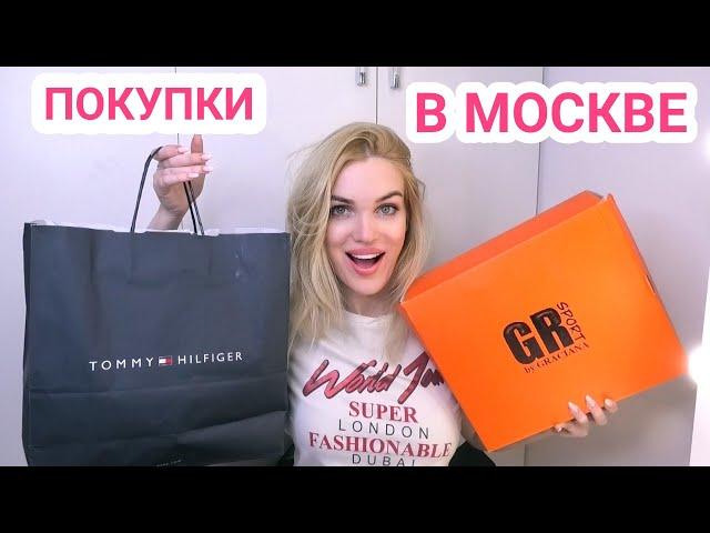 Распаковка покупокиз МОСКВЫс примеркой/ Silena Shopping Live