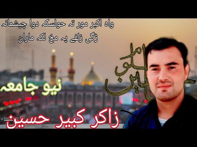 Zakir Kabir Hussain Pashto New Noha 2023 Parachinar Jama