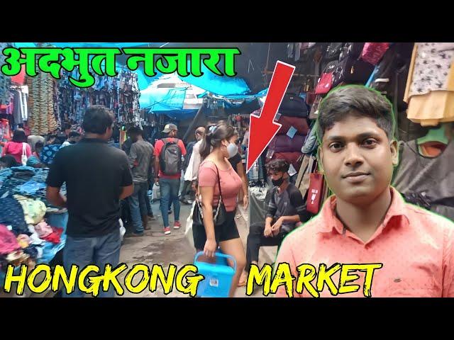 Nagaland Dimapur Market - Chandan Bhai Vlogs || Nagaland Supar Market