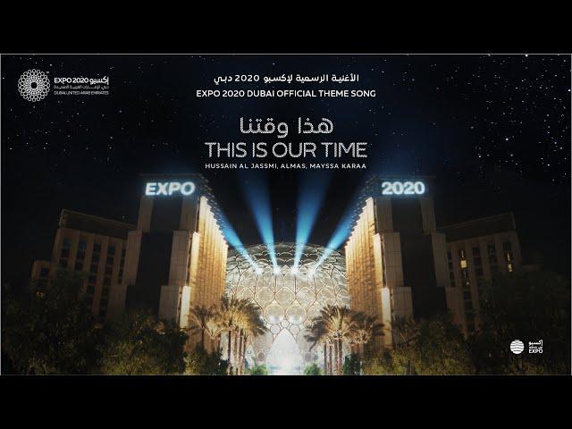 Expo 2020 Dubai | This is Our Time هذا وقتنا - Expo 2020 Dubai Official Theme Song