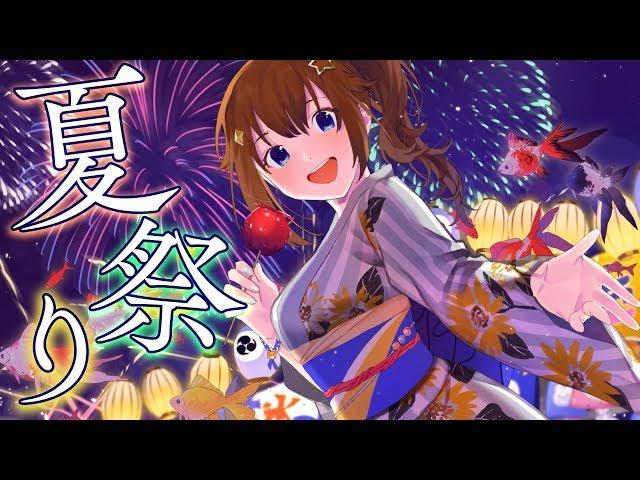 【End of Summer】 Summer festival / Tokino Sora 【Cover】