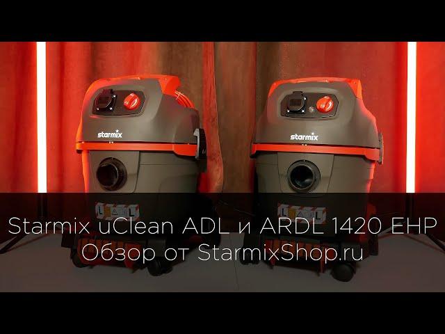Обзор Starmix uClean ADL и ARDL 1420 EHP от StarmixShop.ru