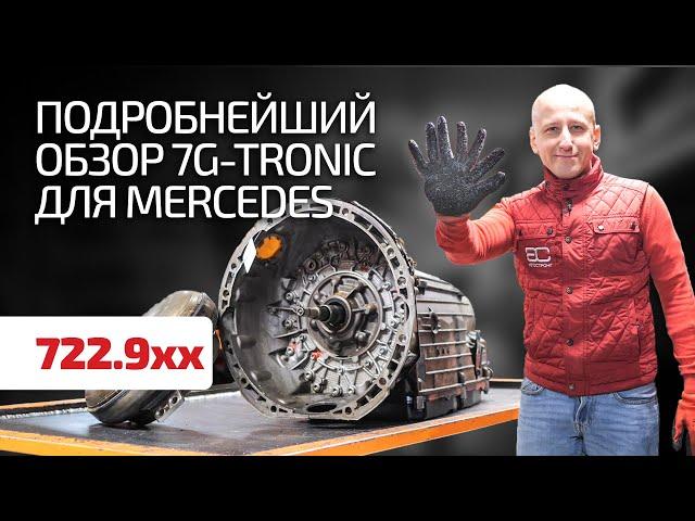 Here's everything you need to know about 7G-Tronic automatic transmission for Mercedes. Subtitles!