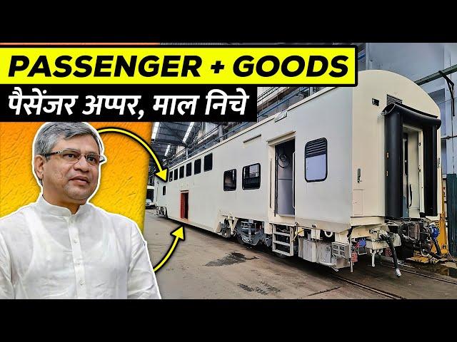 Half Passenger, Half Goods ? Why Railways is Doing This || आधा यात्री, आधा माल