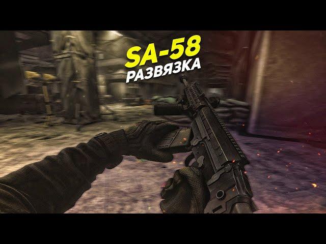 SA-58 | РАЗВЯЗКА | ТАРКОВ | ESCAPE FROM TARKOV