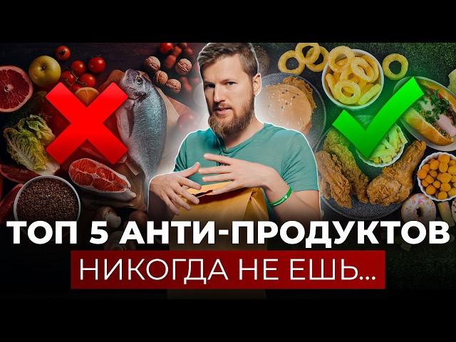 Хочешь быть долгожителем? Не ешь эти 5 продуктов