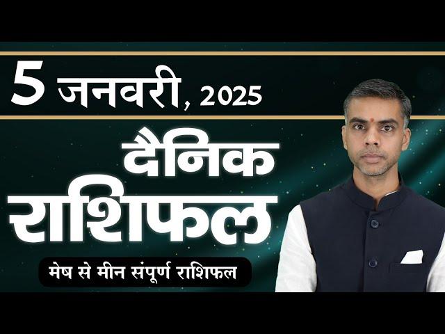 05 JANUARY | DAINIK /Aaj ka RASHIFAL | Daily /Today Horoscope | Bhavishyafal in Hindi |Vaibhav Vyas