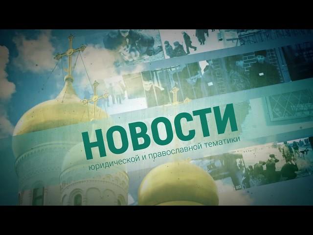 Новости:  Заседание Тушинского районного суда г  Москвы 21 ноября 2017 года