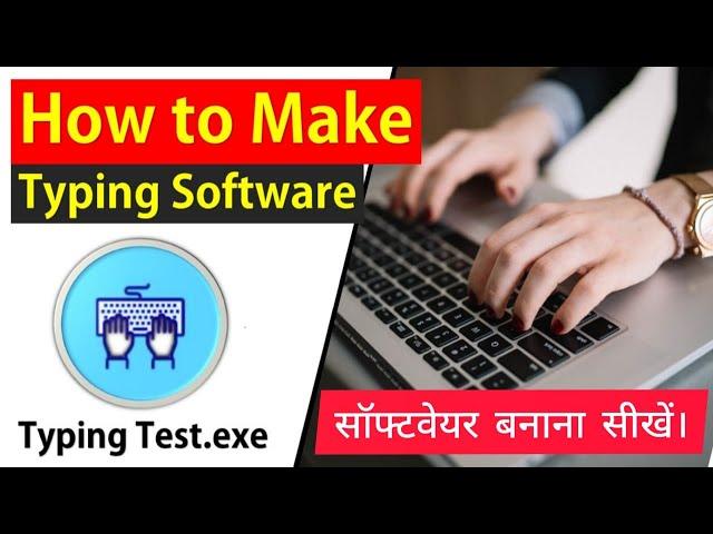 How to Make Typing Test Software?  | Typing Speed Test Application