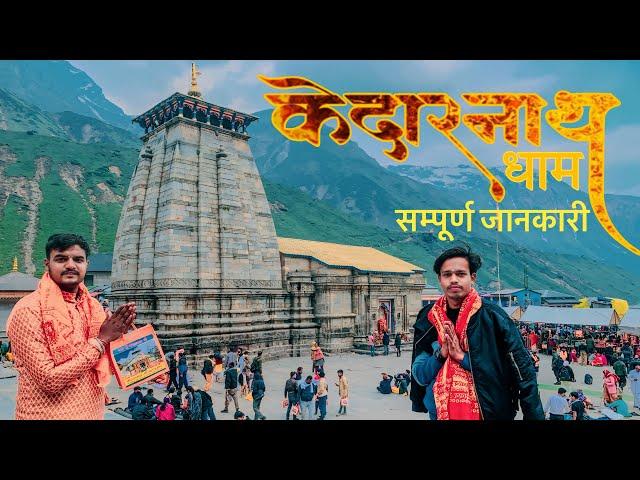 Kedarnath Dham || kota to Kedarnath, Badrinath by road ️ #kedarnath