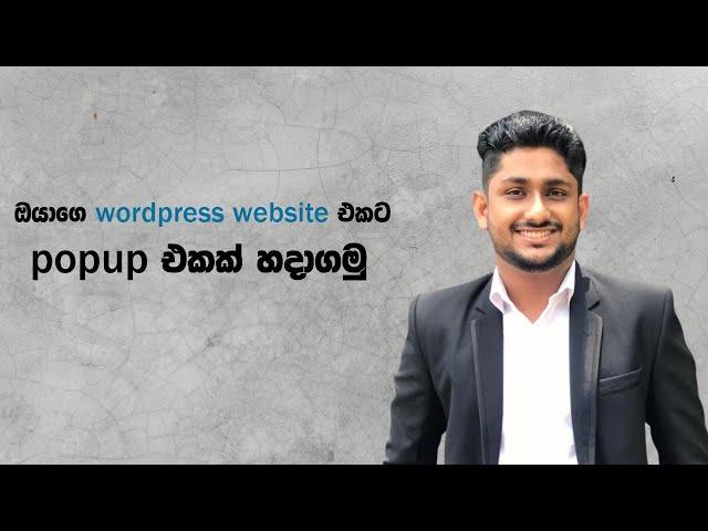 How to add a popup to a wordpress website