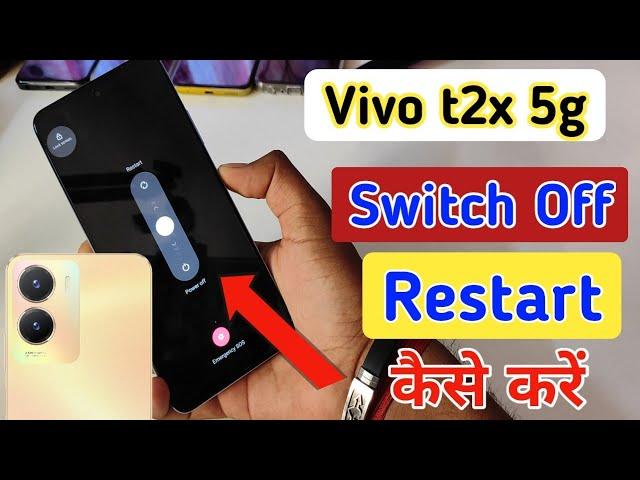 Vivo t2x 5g switch off kaise kare/How to Power off Vivo t2x 5g/switch off