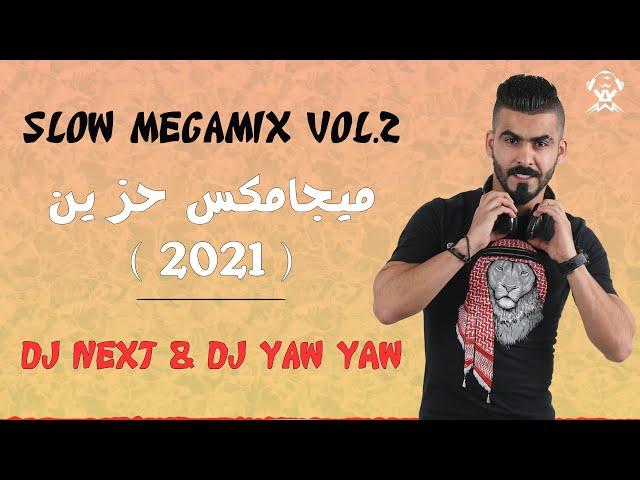 ميجا مكس حزين 2021 دي جي ياو ياو و دي جي نكست - Slow Mega Mix Dj Yaw Yaw & Dj Next