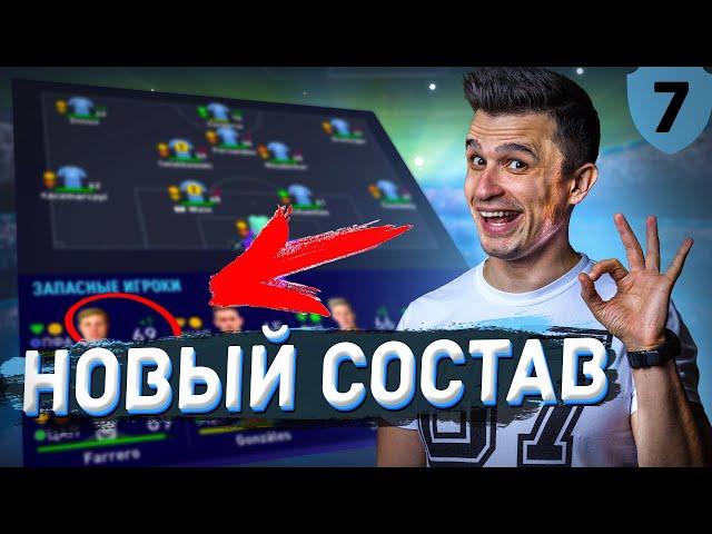 МОЩНЫЕ ТРАНСФЕРЫ | FIFA 21 КАРЬЕРА ТРЕНЕРА ЗА СЛАБЫЙ КЛУБ | klokotamus