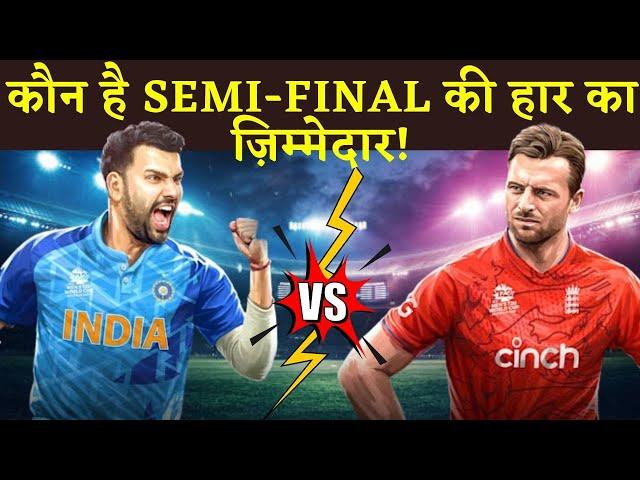 T20 World Cup 22 Semi Final Review | KRK | #rohitsharma #viratkohli #bcci #icc #krk #cricket