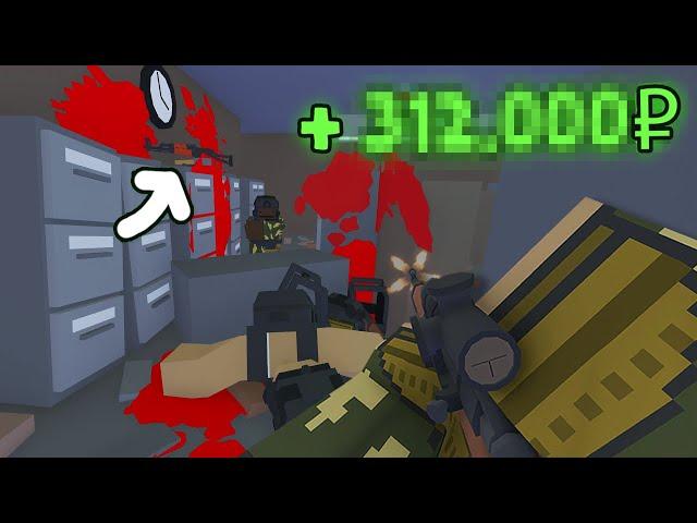 The Million Rubles Raid (Unturnov Mod)