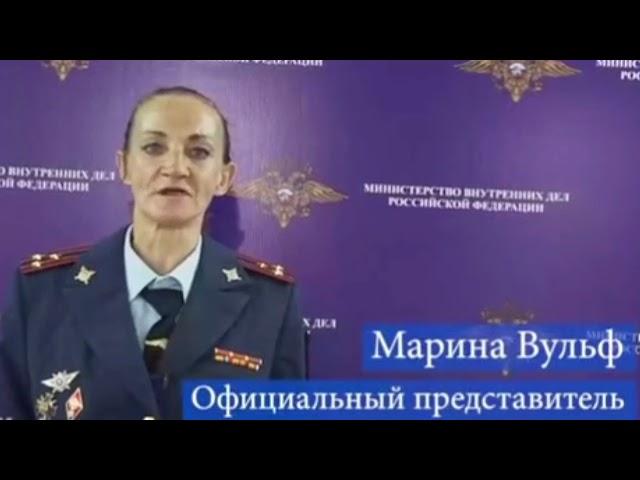 Марина Вульф - официальный представитель.