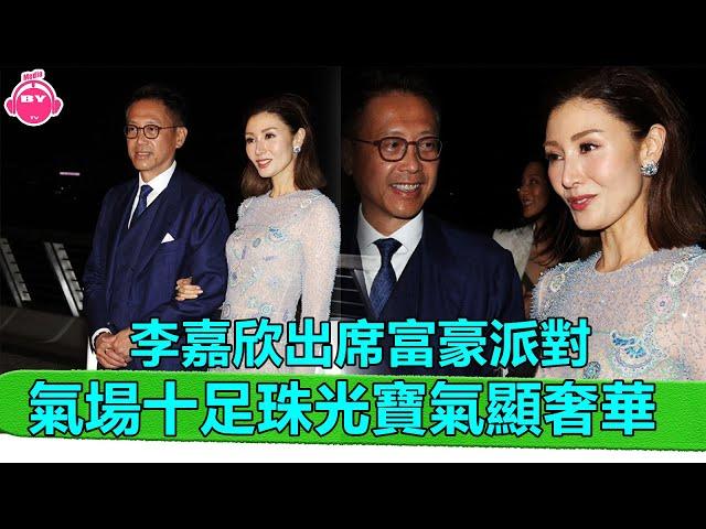 香港娛樂八卦新聞丨李嘉欣出席富豪派對，與劉鑾雄妻子甘比同場比美，珠光寶氣顯奢華丨