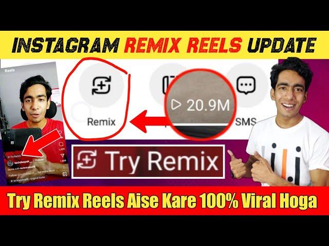 Instagram Remix Reels Update | Instagram Try Remix Reels Kaise Banaye | Remix Reels Viral Kaise Kare