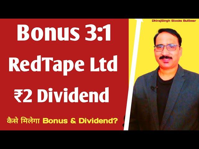 Bonus Shares Dividend Details RedTape Share News - RedTape Share News today - RedTape Share price