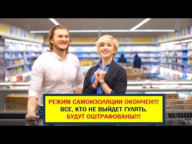 Конец самоизоляции с приложением Дий Дома. Как обмануть "Дiй вдома". Опыт использования