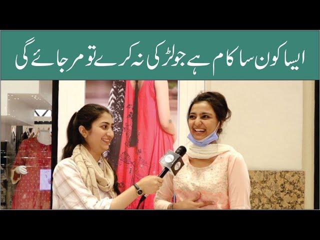 Common Sense Questions | Chalte Chalte with Tujza Butt at Amanah Mall | APNN Digital