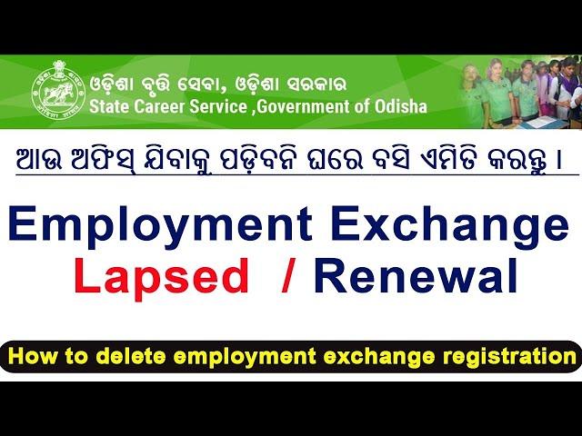 HOW TO DELETE EMPLOYMENT EX. CERTIFICATE REGISTRATION ID | LAPSED |RENEWAL |  REGISTRATION ଓଡିଶା