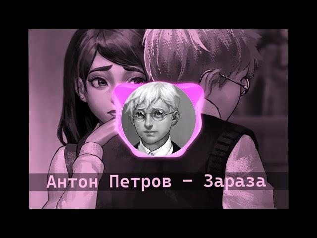 Антон Петров - Зараза (AI cover - Николай Басков) | TINY BUNNY