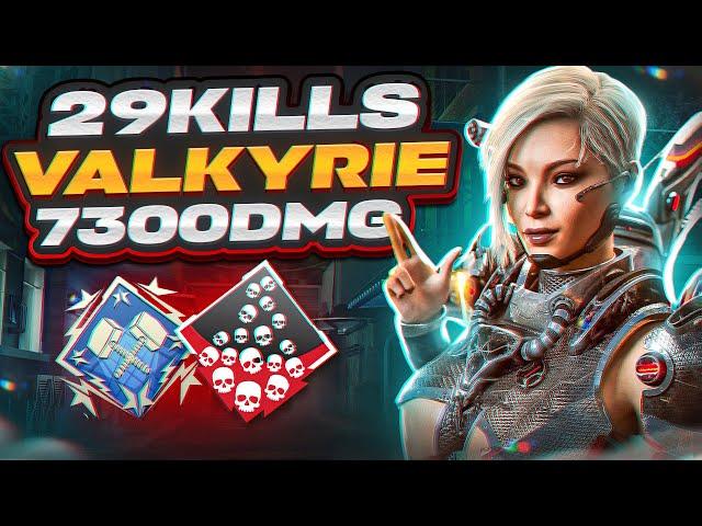 ЗР-172! 29 KILLS & 7300 DAMAGE ON VALKYRIE.EXE ! валькирия гайд апекс легенд apex legends реликвия