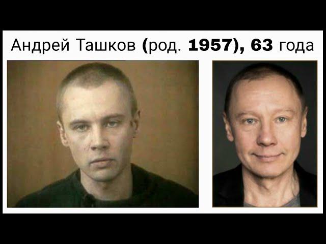 Актёры фильма "Беспредел" спустя 30 лет