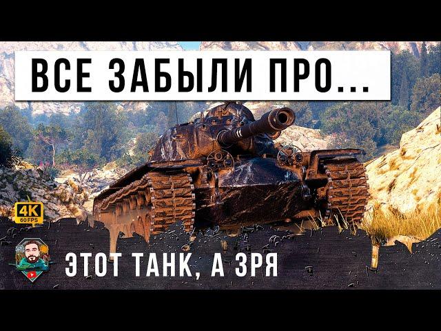 ЛУЧШИЙ БОЙ АВГУСТА! ЭТО БЫЛА САМАЯ ПЕРВАЯ ИМБА В WOT, ТЕПЕРЬ ВСЕ ЗАБЫЛИ ПРО ЭТОТ ТАНК В МИРЕ ТАНКОВ!