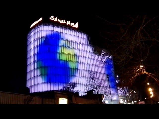 ERG shopping mall facade Tehran