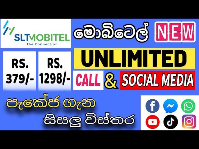 Mobitel Data Packages #M6 | New  Unlimited Call and Social Media Package 2024 | One Shot