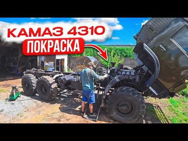 Старый Камаз 4310. Вернуть к жизни любой ценой!!!Покраска