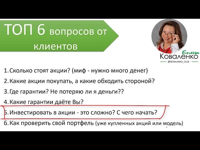 3 стратегии инвестиций в акции - с чего начать?