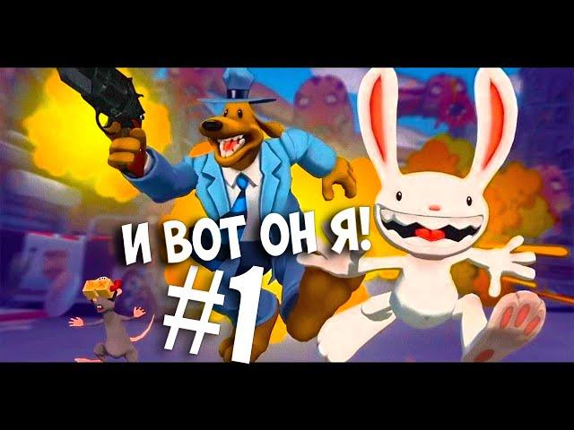  sam and max remastered  Поиграем! #1