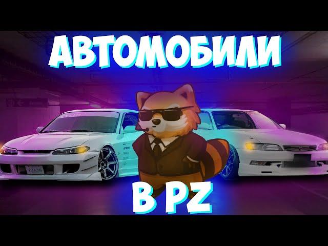 Гайд | Project Zomboid | все про ремонт и взлом машин