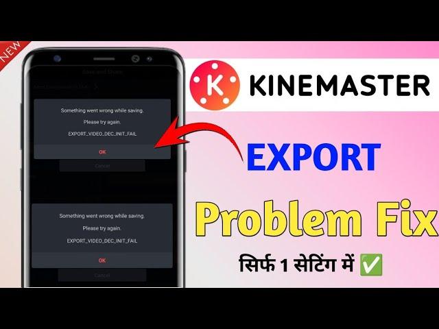 kinemaster export problem ! something went wrong kinemaster 2024