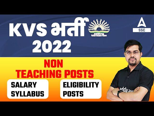 KVS Non Teaching Recruitment | KVS Syllabus, Salary, Eligibility, Post Details