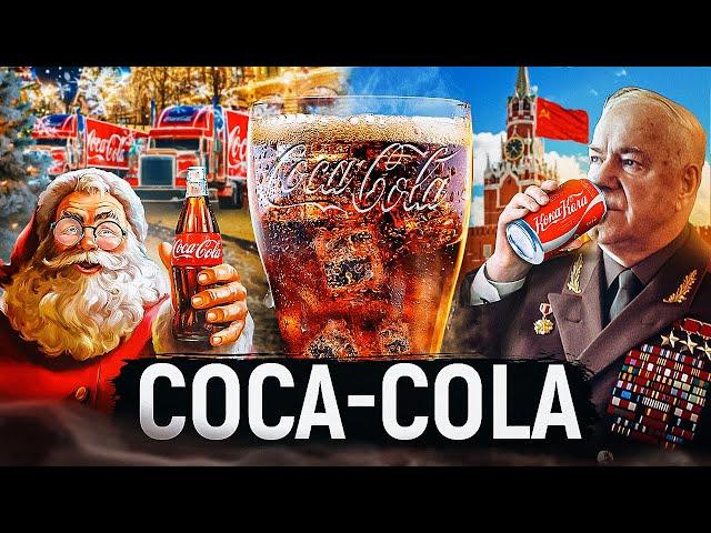 Coca-Cola: От Аптечного Сиропа До Мирового Бренда