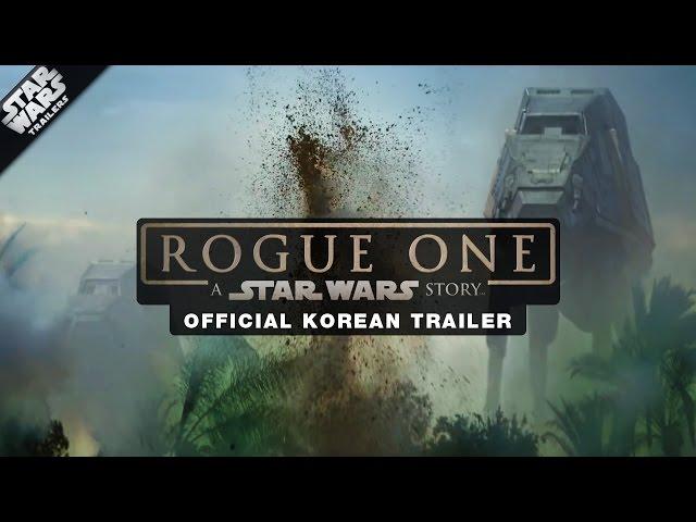ROGUE ONE: Official Korean Trailer