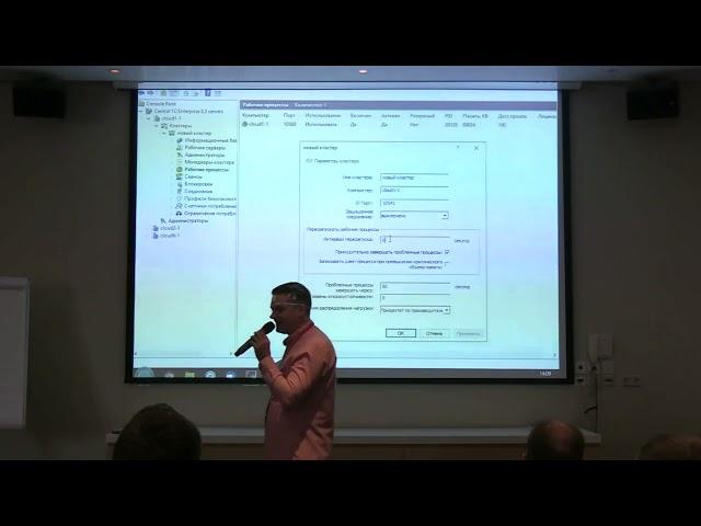 Антон Дорошкевич. Мастер-класс: Настройка кластера 1С