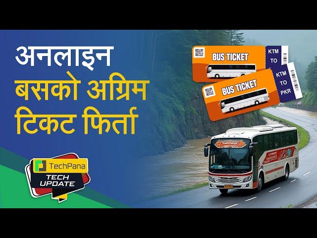 अनलाइन बसको अग्रिम टिकट फिर्ता  | Bus Ticket Refunds: Your Money Back! | TechUpdate Ep 368