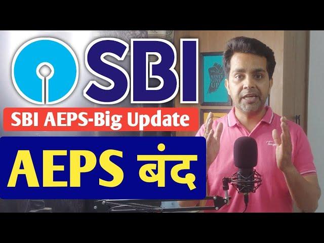 SBI Aeps Not Working 2023 | New Big Update-SBI AEPS | sbi aeps error Suspected Froud,fino,roinet csp