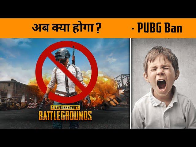  Real truth about PUBG Ban in India and Is PUBG Mobile UnBan in India - BandookBaaZ