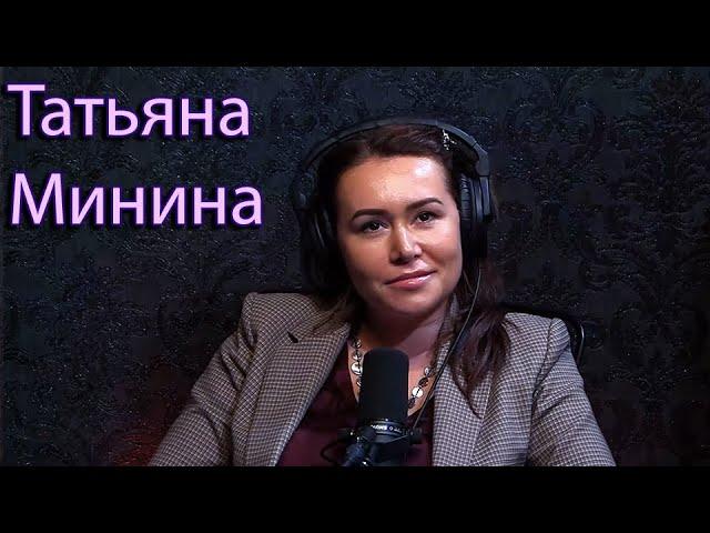 Татьяна Минина - психолог. Самореализация женщины в современном мире. Майами Подкаст