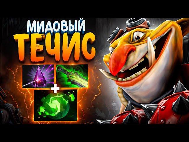 3000 матчей на МИД ТЕЧИСЕ! 76% побед и СЕКРЕТНЫЙ ГЕЙМПЛЕЙ Techies Dota 2